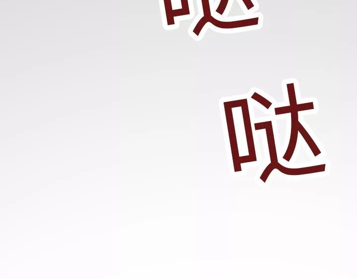 深夜当铺 忘记我吧 第75页