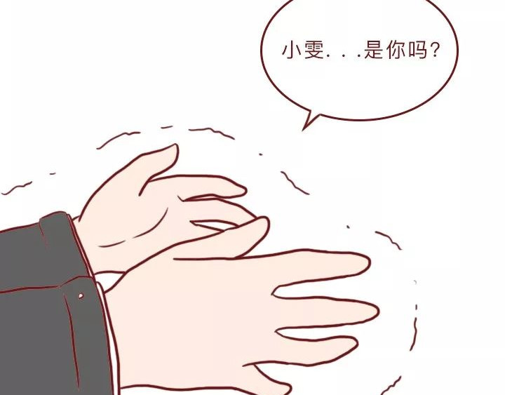 深夜当铺 忘记我吧 第99页