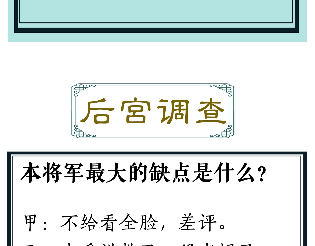逆羽 人物介绍之追暮也 第6页
