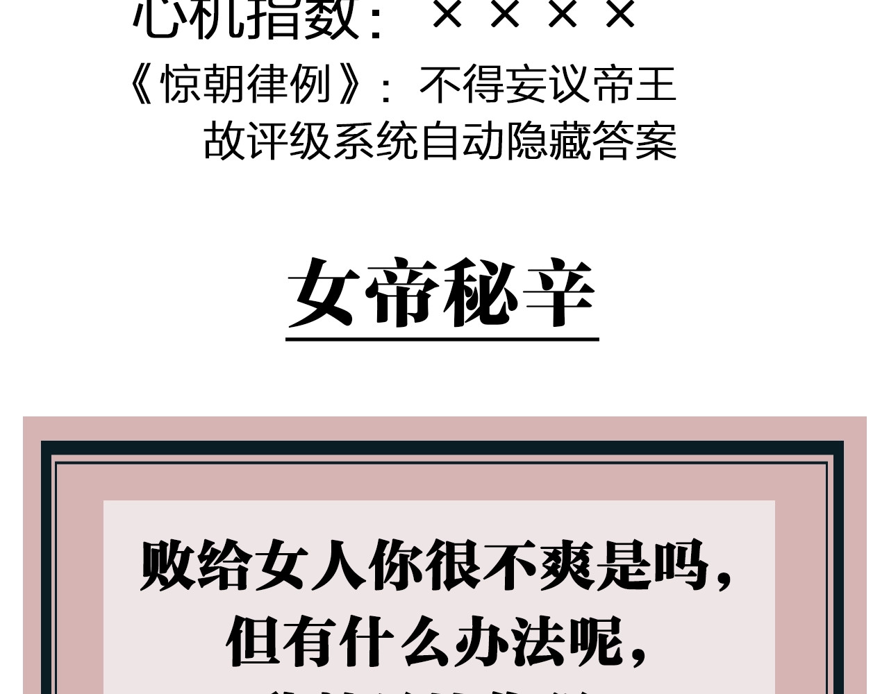 逆羽 人物介绍之惊澜 第4页
