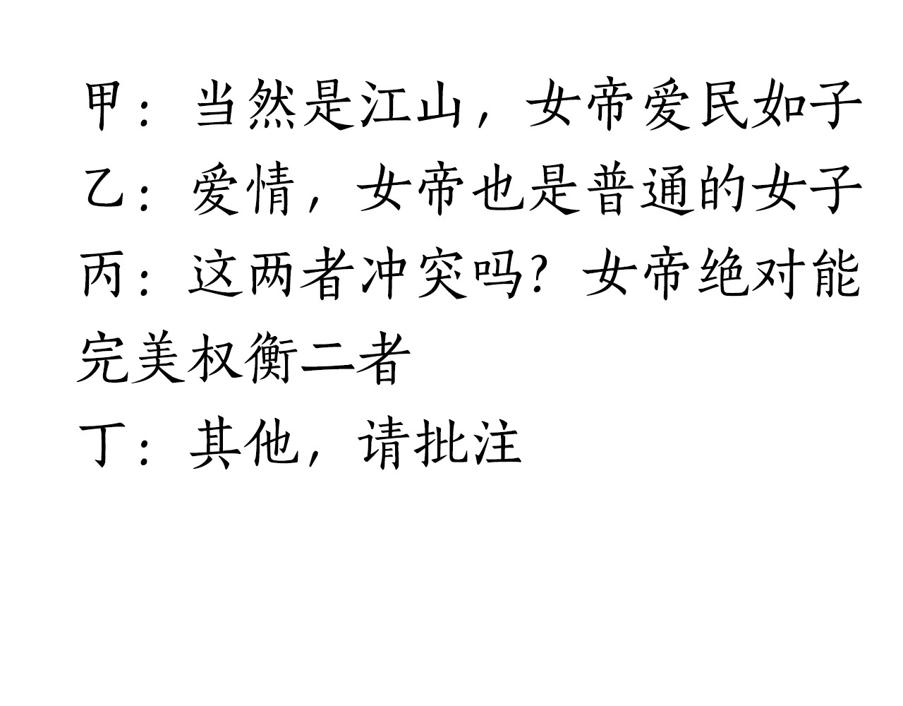 逆羽 人物介绍之惊澜 第7页