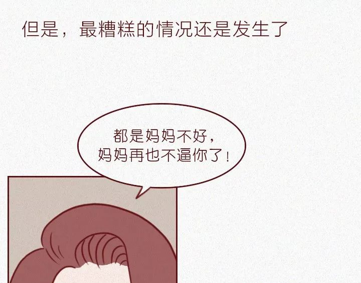 深夜当铺 抑郁症 第102页