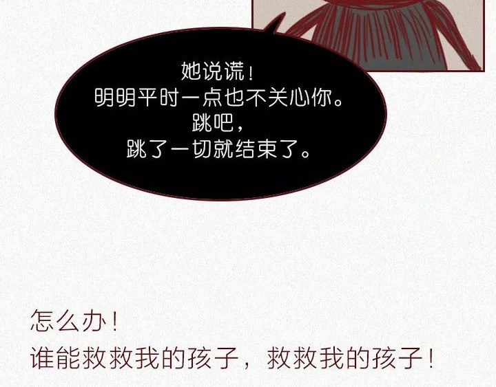 深夜当铺 抑郁症 第104页