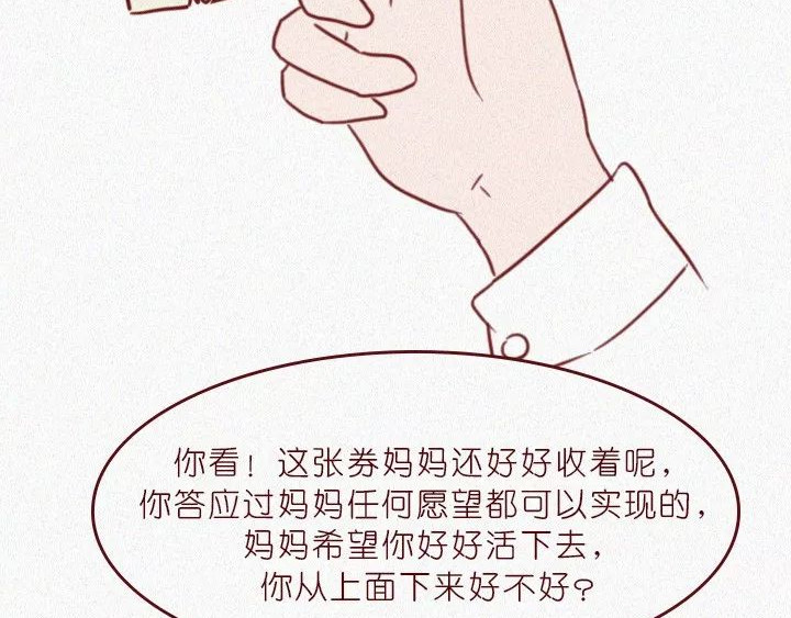 深夜当铺 抑郁症 第108页