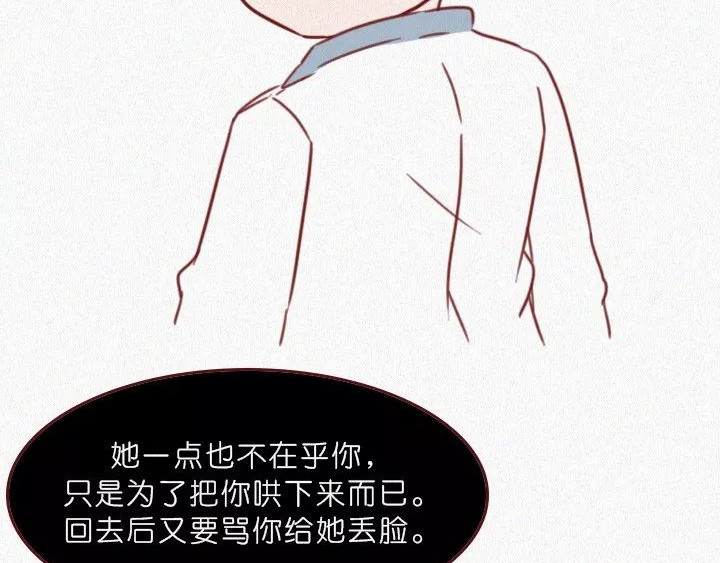 深夜当铺 抑郁症 第110页