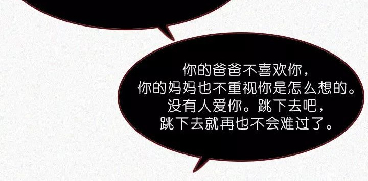 深夜当铺 抑郁症 第111页