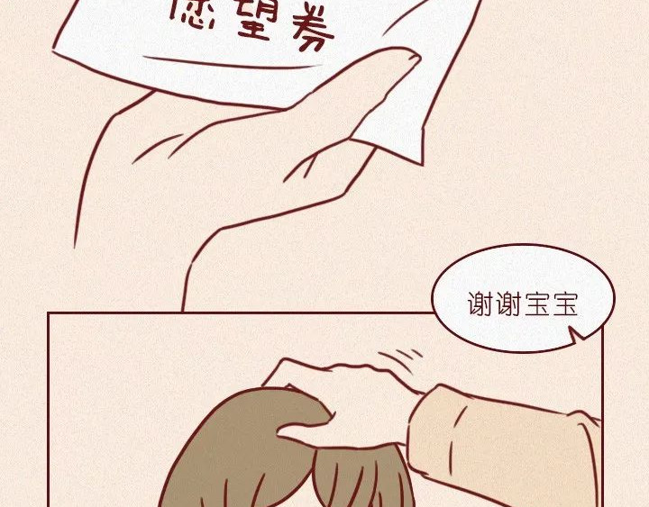 深夜当铺 抑郁症 第14页