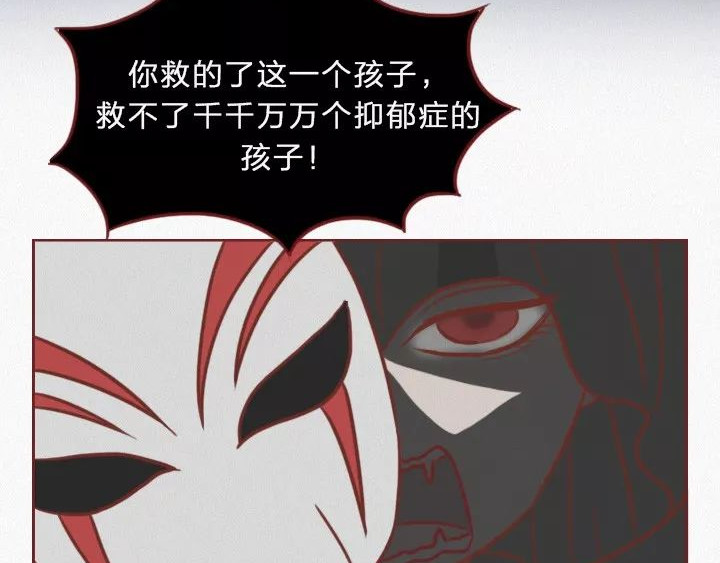 深夜当铺 抑郁症 第132页
