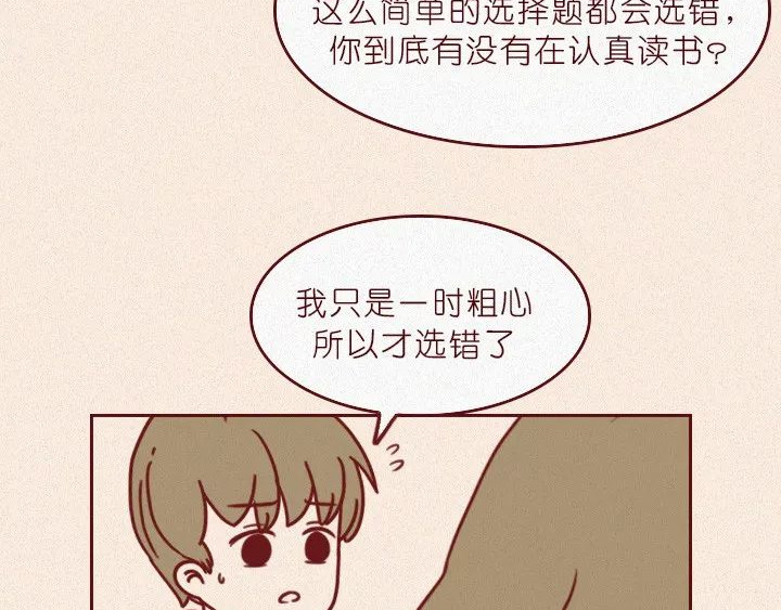 深夜当铺 抑郁症 第35页