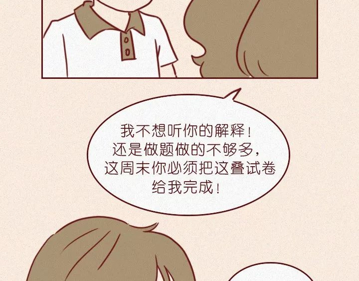深夜当铺 抑郁症 第36页
