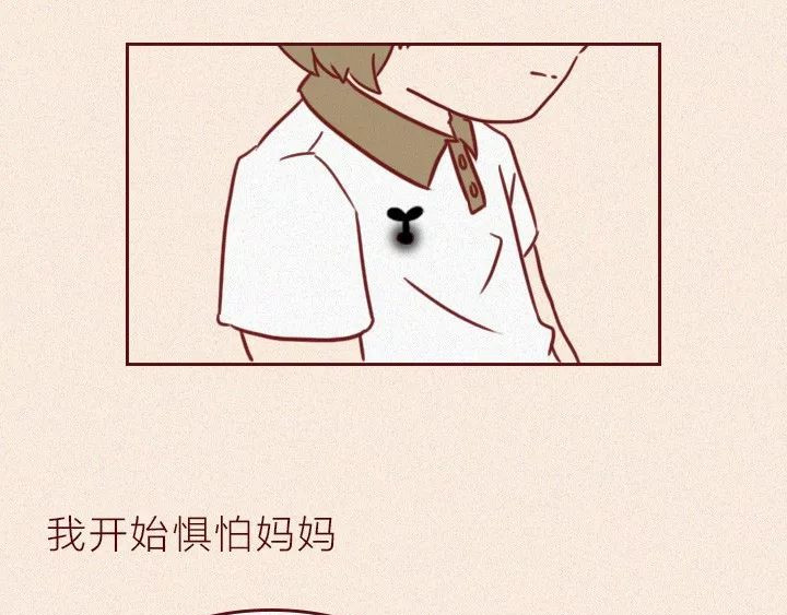 深夜当铺 抑郁症 第38页