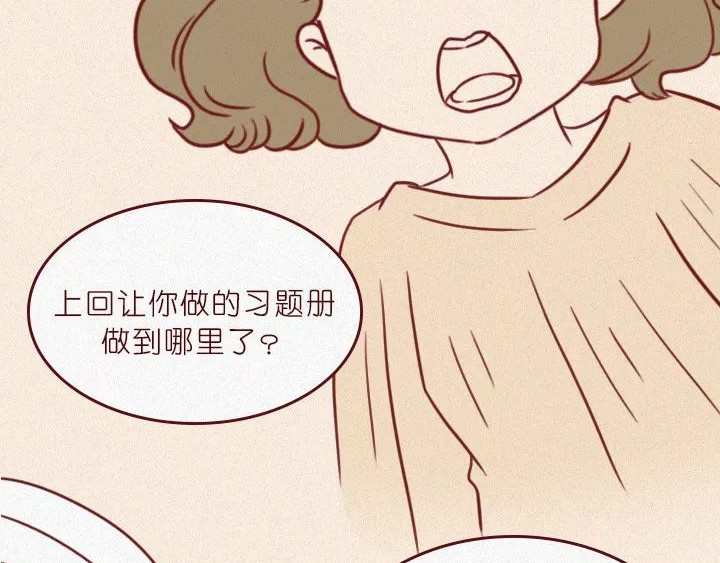 深夜当铺 抑郁症 第40页