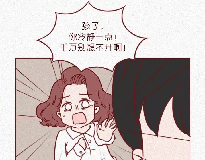 深夜当铺 抑郁症 第5页