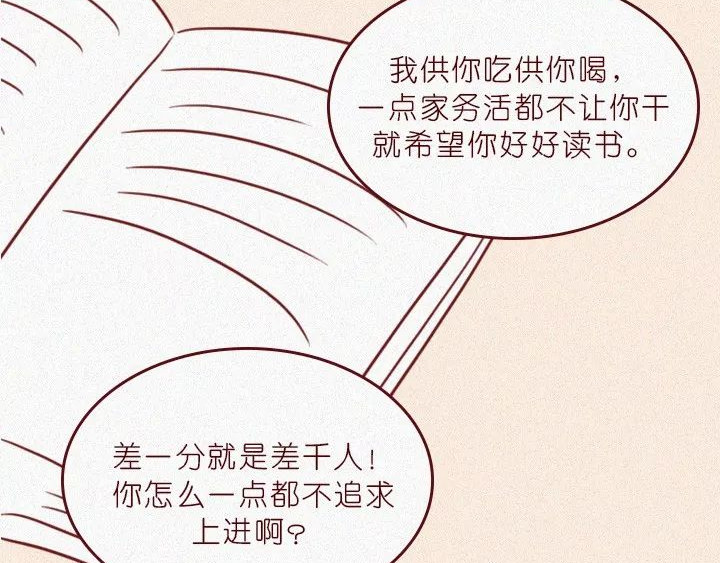 深夜当铺 抑郁症 第41页