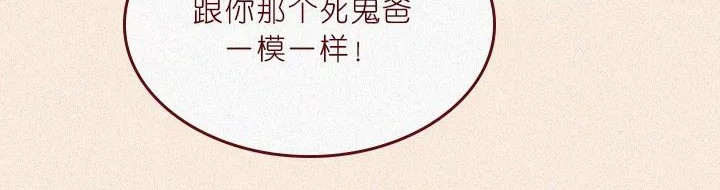 深夜当铺 抑郁症 第43页