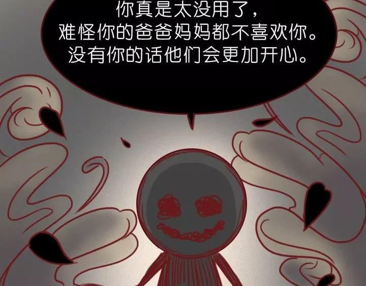 深夜当铺 抑郁症 第50页