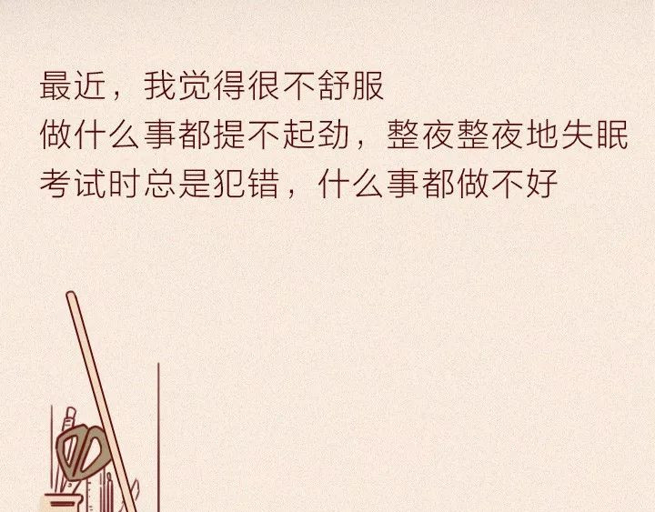深夜当铺 抑郁症 第53页