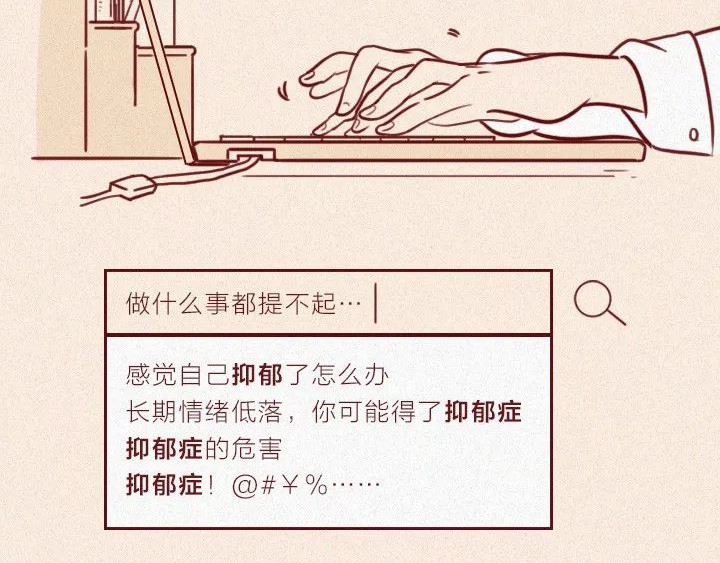 深夜当铺 抑郁症 第54页