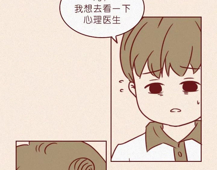深夜当铺 抑郁症 第58页