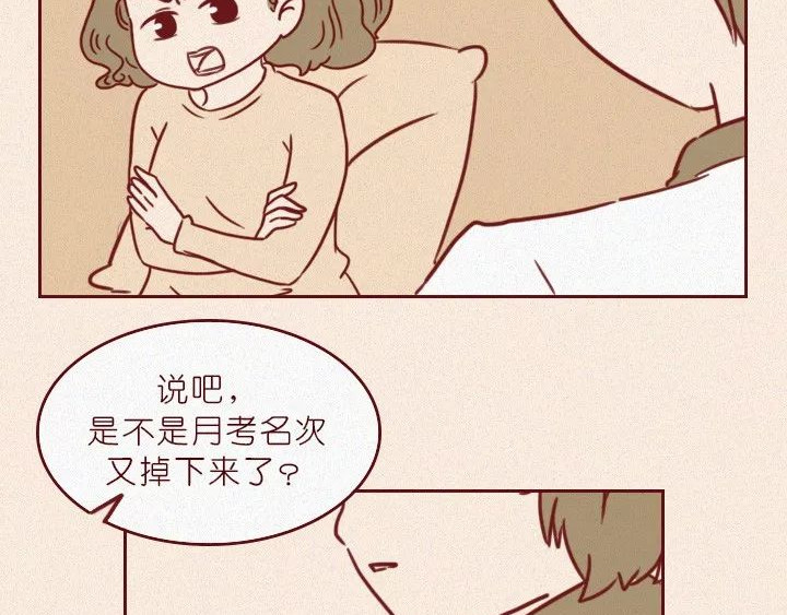 深夜当铺 抑郁症 第61页