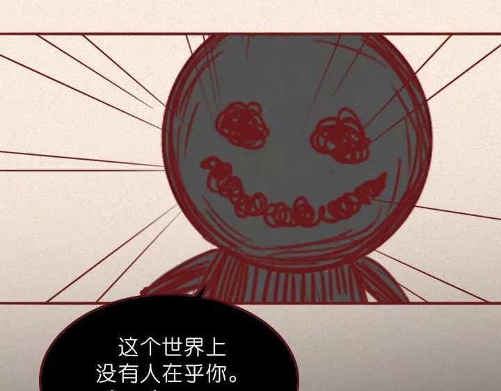 深夜当铺 抑郁症 第65页