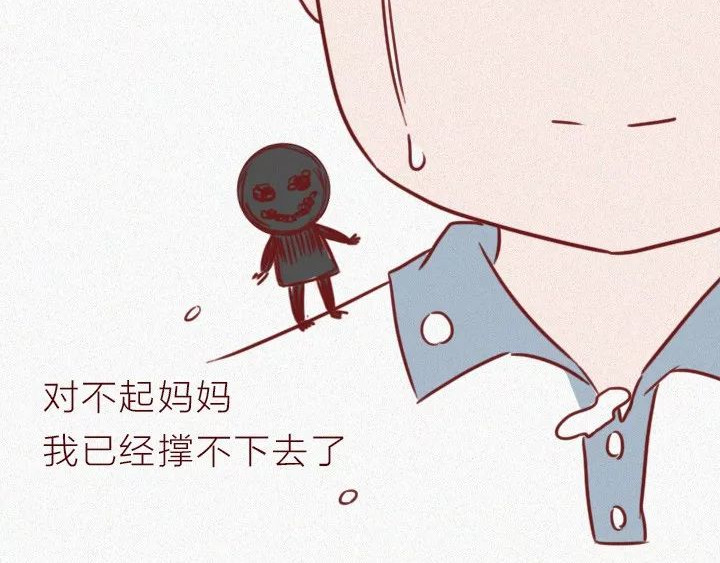 深夜当铺 抑郁症 第72页