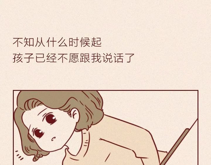 深夜当铺 抑郁症 第76页