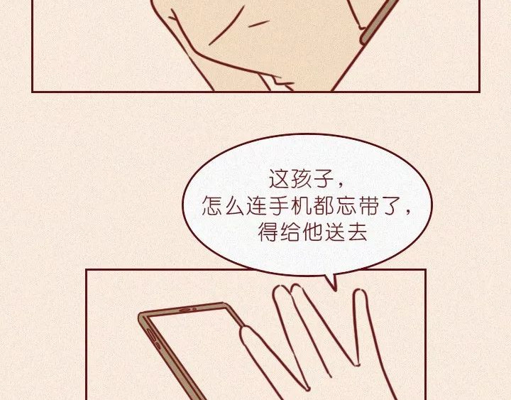 深夜当铺 抑郁症 第77页