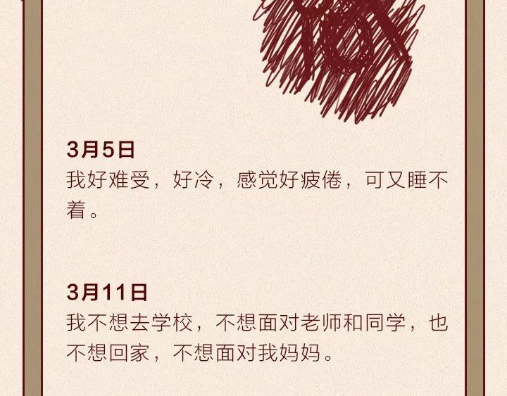 深夜当铺 抑郁症 第81页