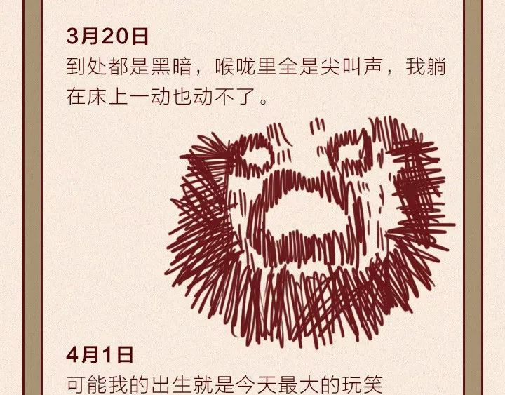 深夜当铺 抑郁症 第83页