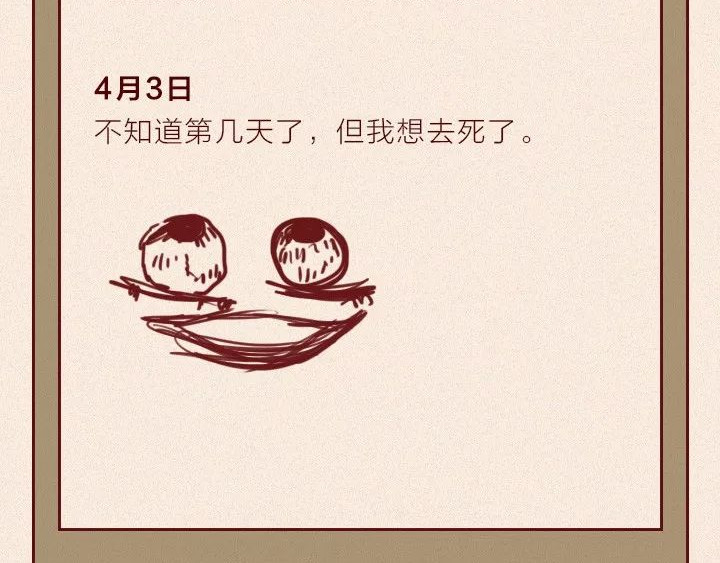 深夜当铺 抑郁症 第84页