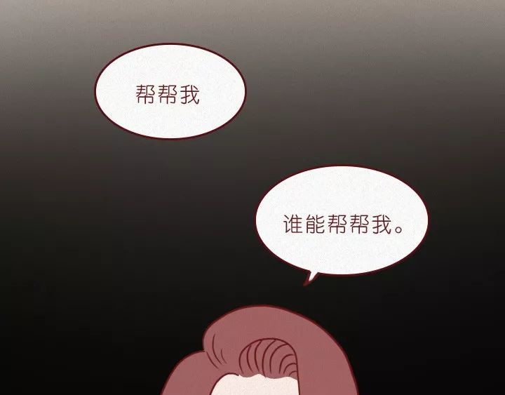 深夜当铺 抑郁症 第86页