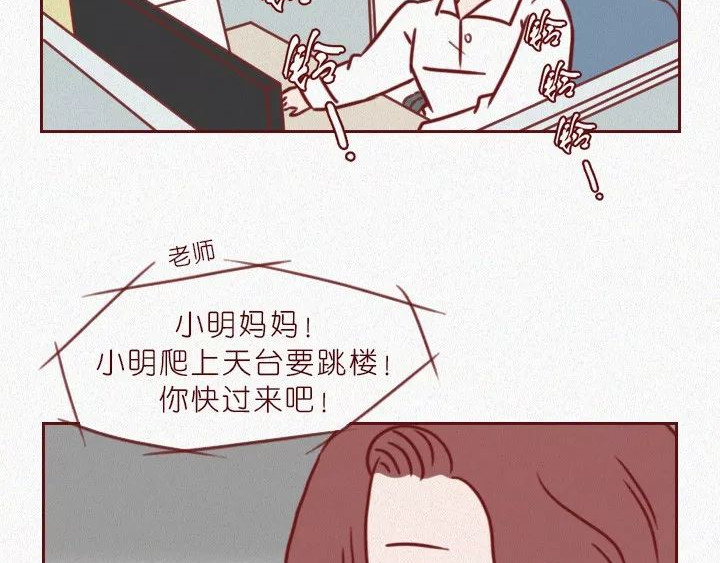 深夜当铺 抑郁症 第99页