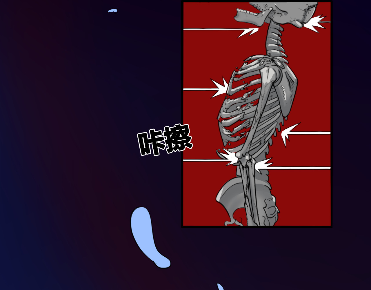 兽魂 03 亡魂 第15页