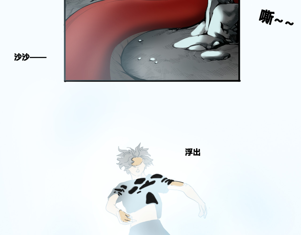 兽魂 03 亡魂 第28页