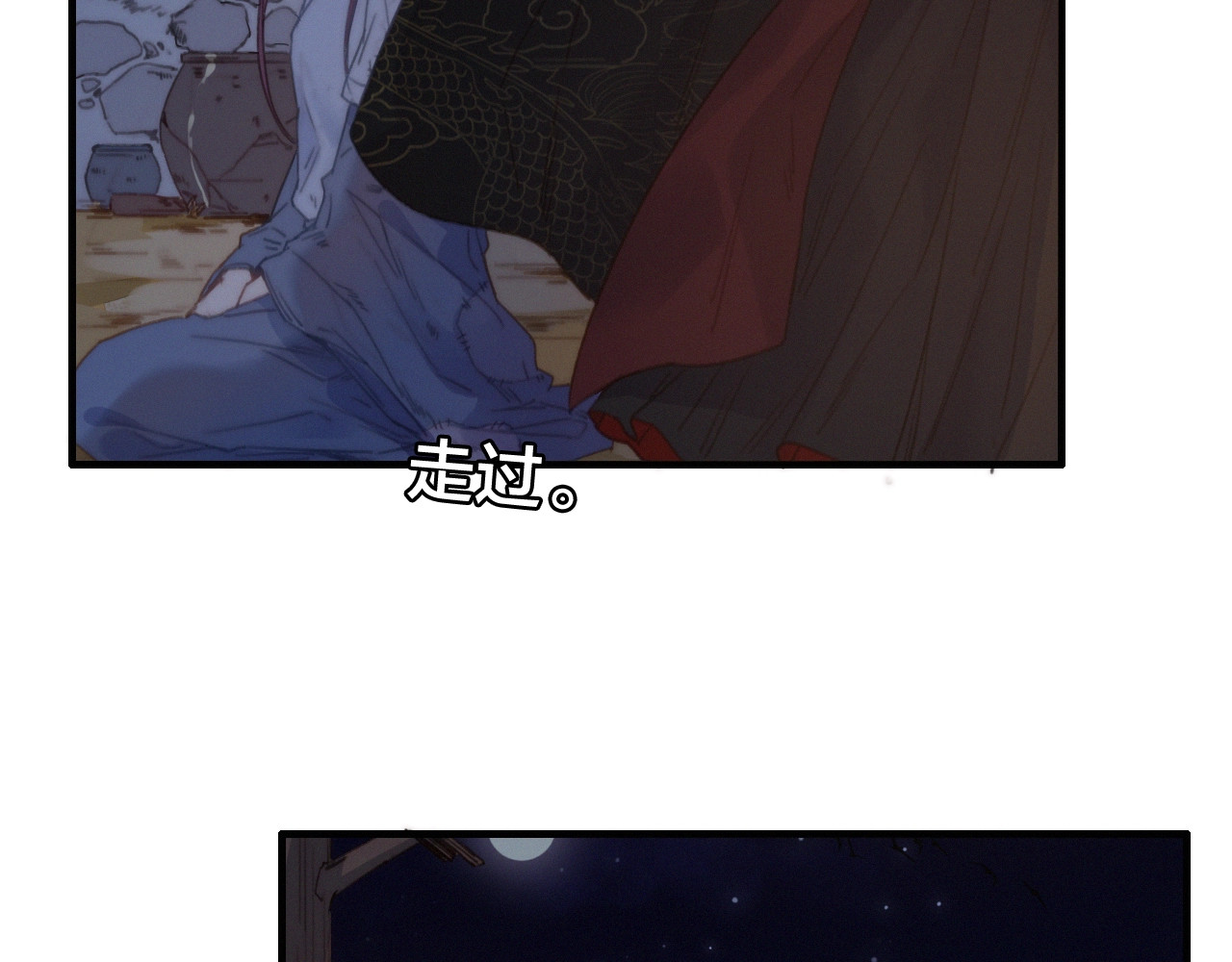 逆羽 第1话 女帝登基 第105页
