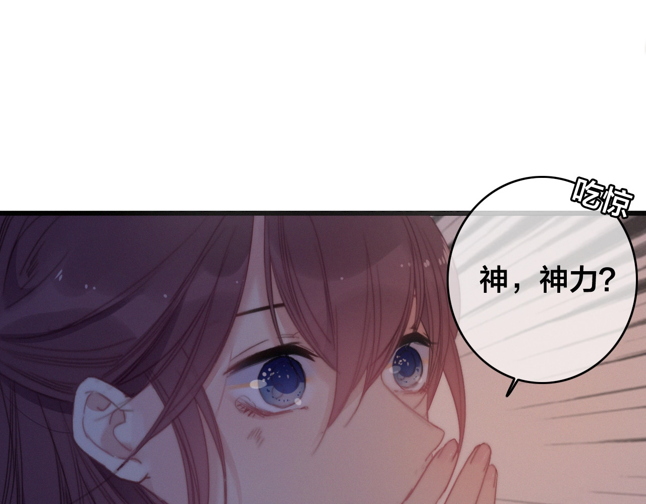 逆羽 第1话 女帝登基 第109页