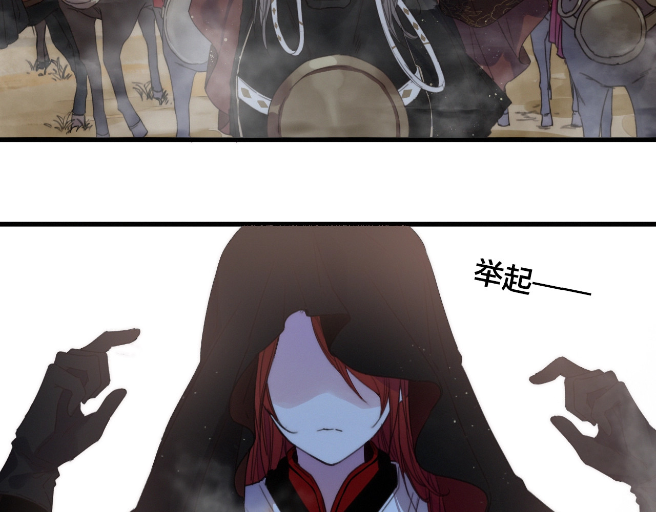 逆羽 第1话 女帝登基 第12页