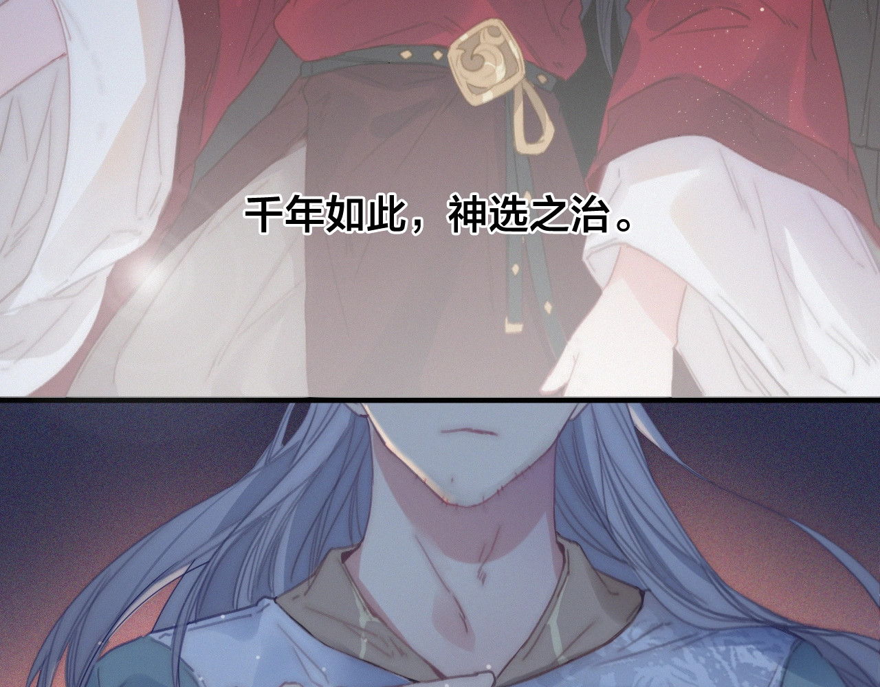 逆羽 第1话 女帝登基 第121页
