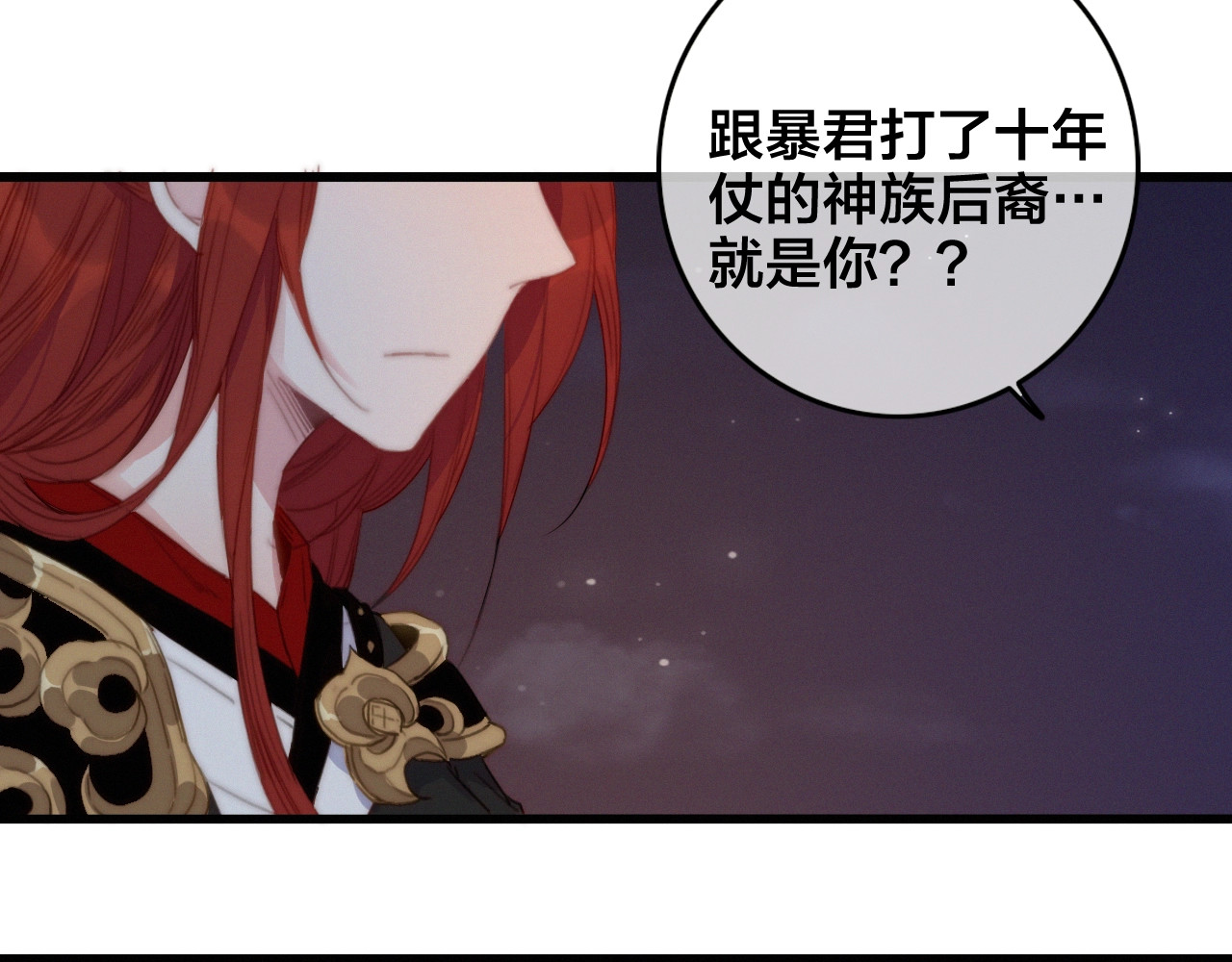 逆羽 第1话 女帝登基 第138页