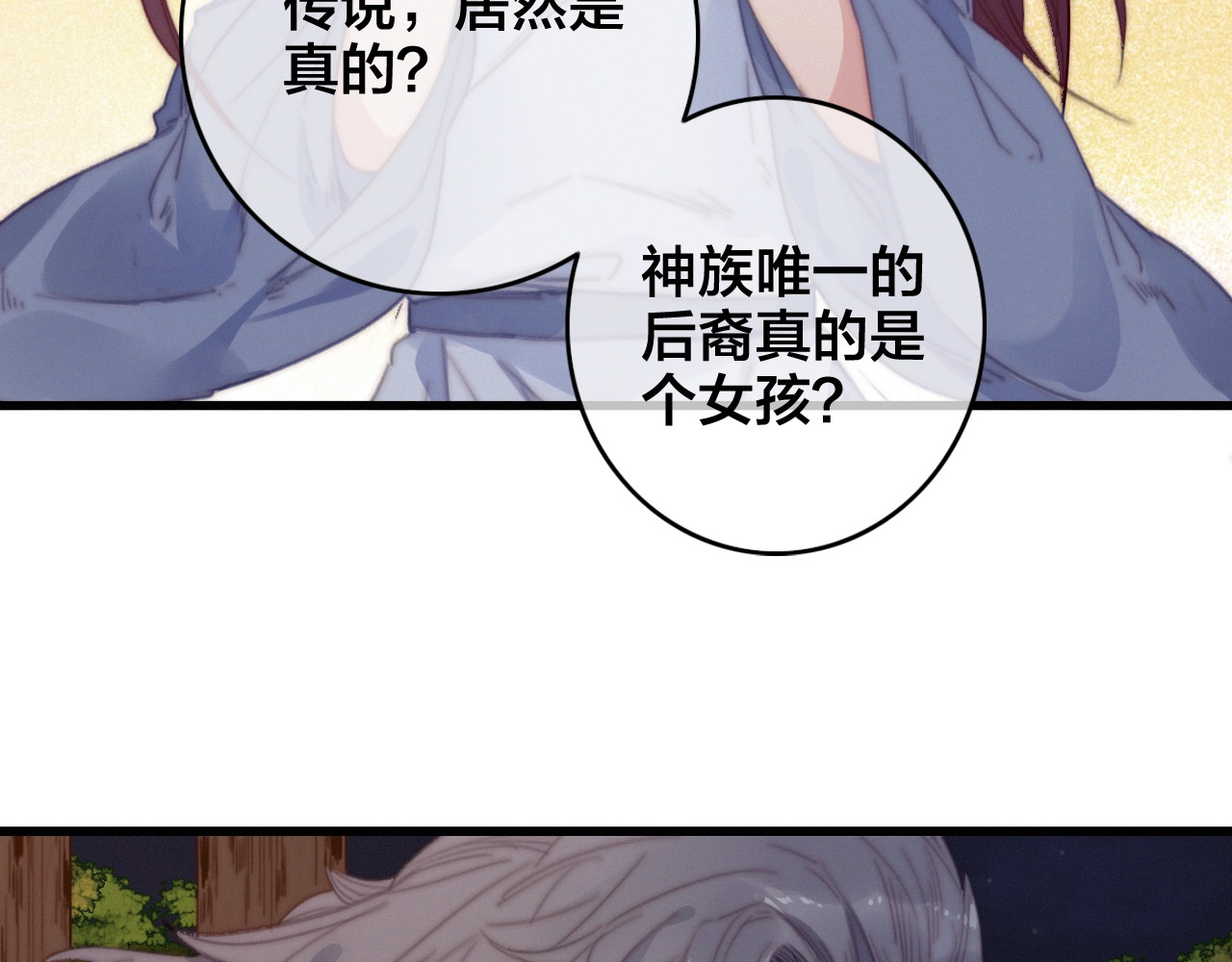 逆羽 第1话 女帝登基 第140页