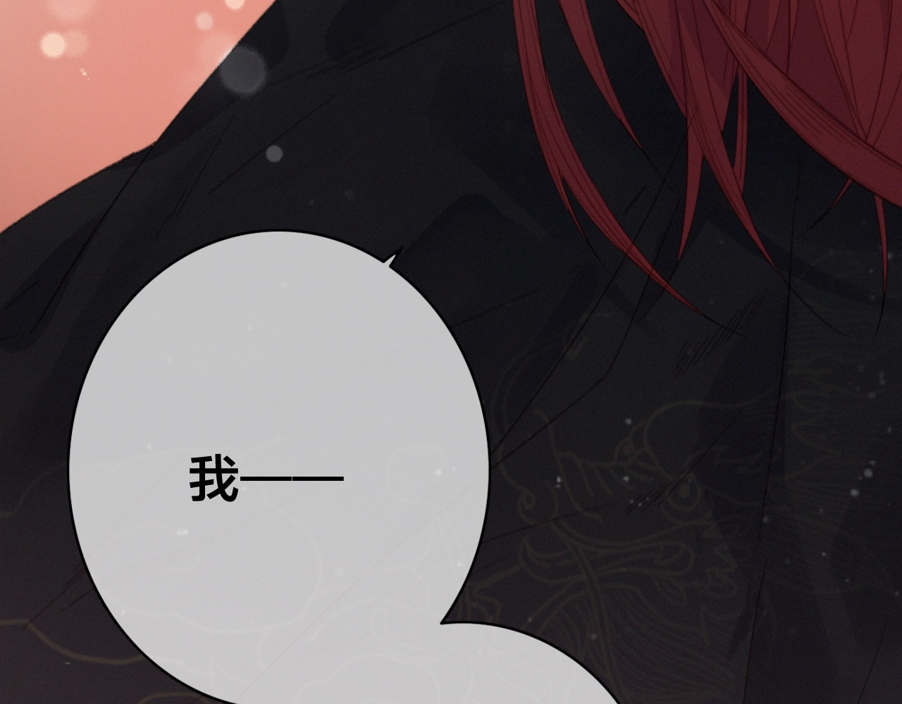 逆羽 第1话 女帝登基 第149页
