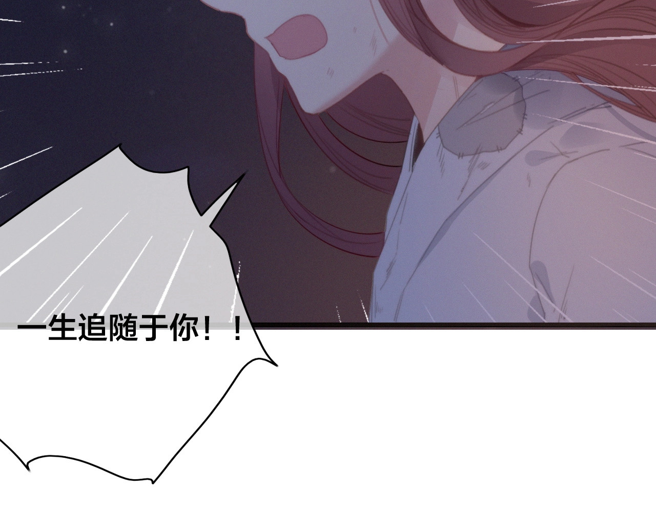 逆羽 第1话 女帝登基 第159页