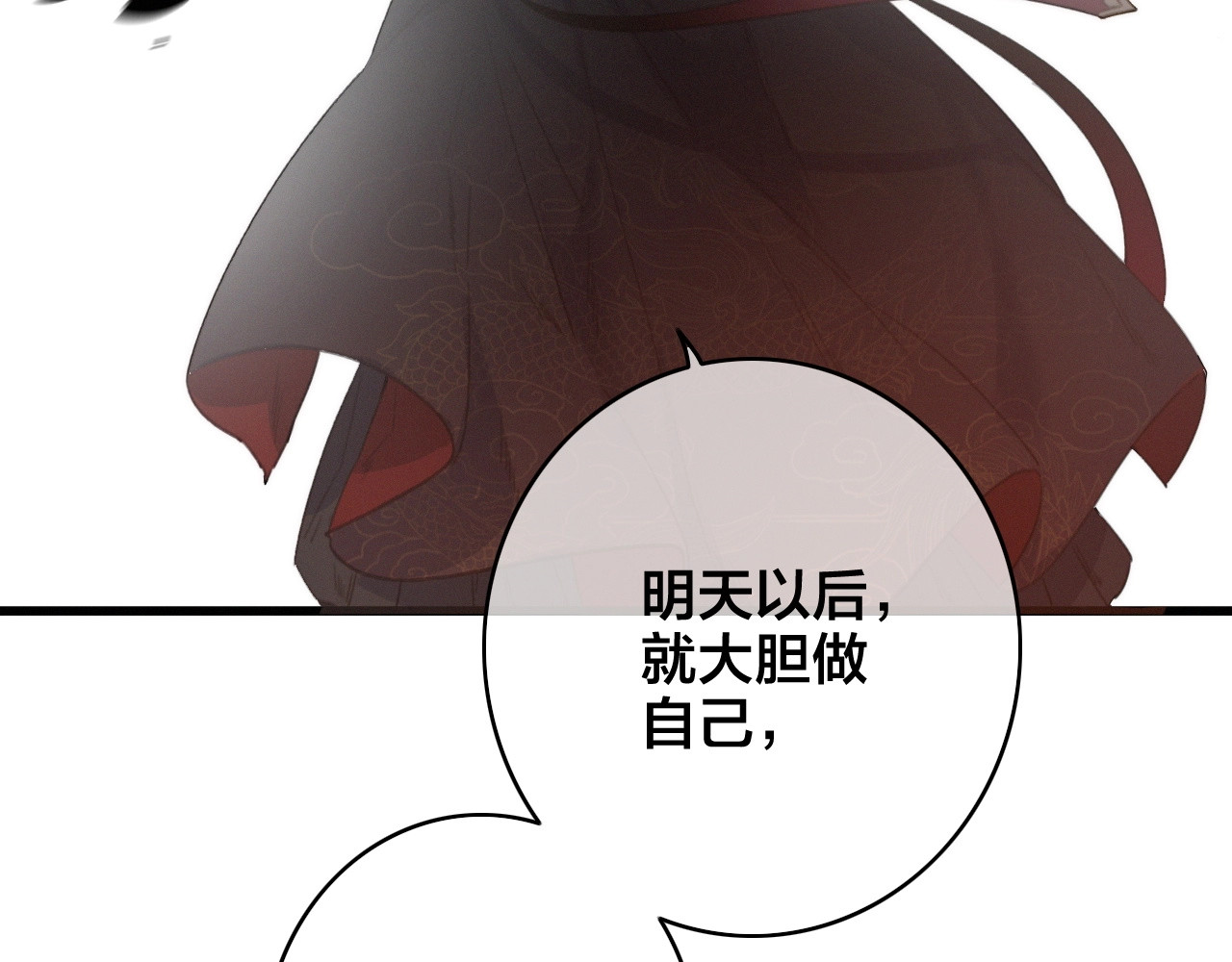 逆羽 第1话 女帝登基 第162页