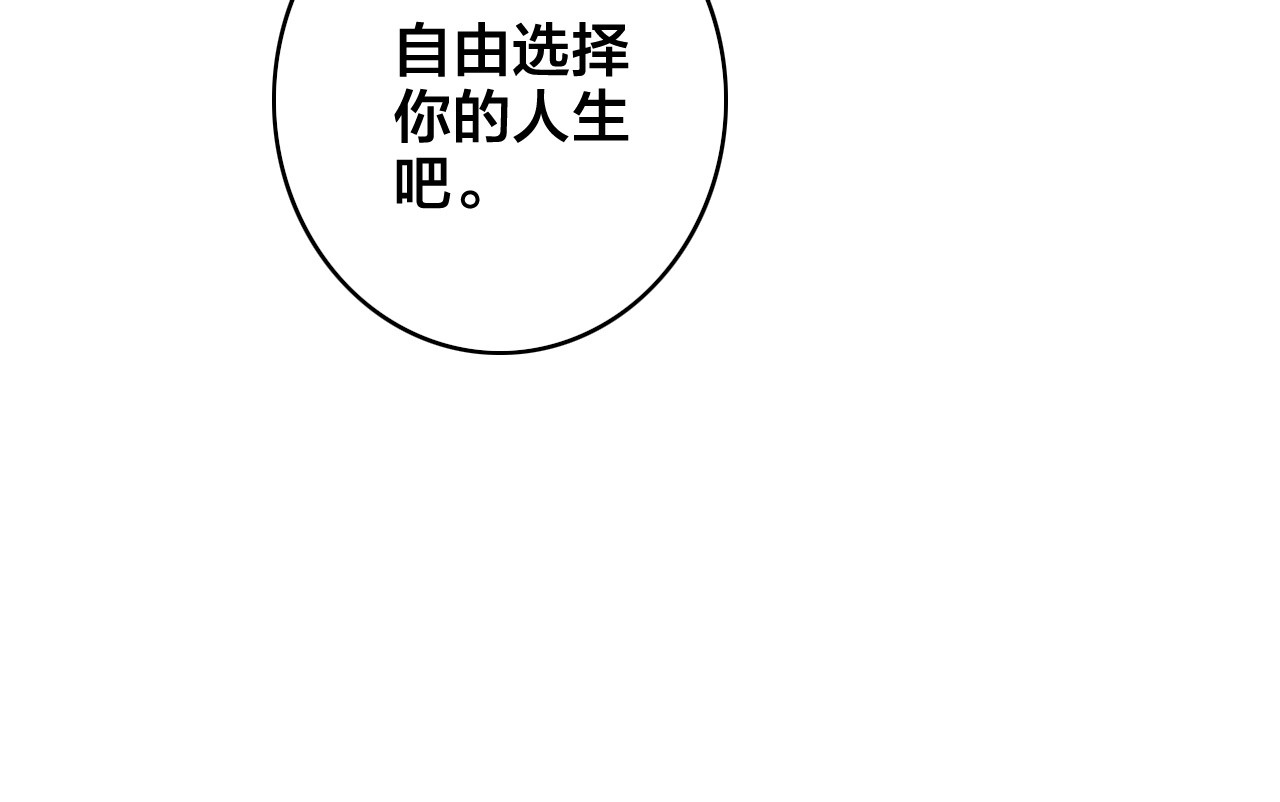 逆羽 第1话 女帝登基 第163页