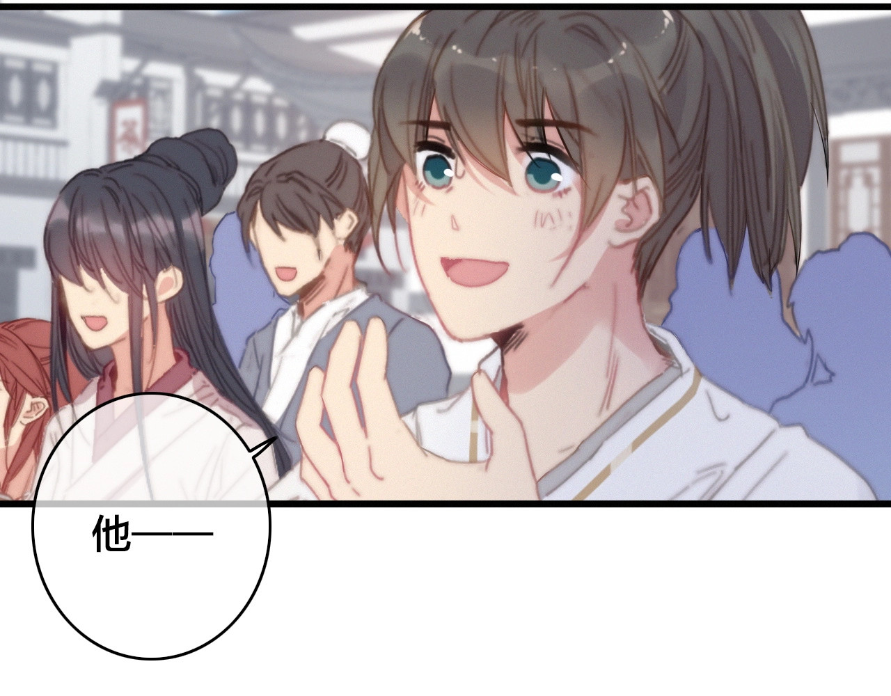 逆羽 第1话 女帝登基 第173页