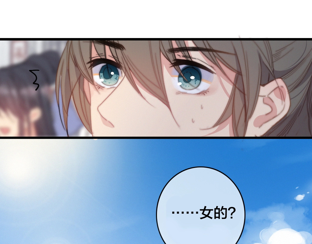 逆羽 第1话 女帝登基 第174页