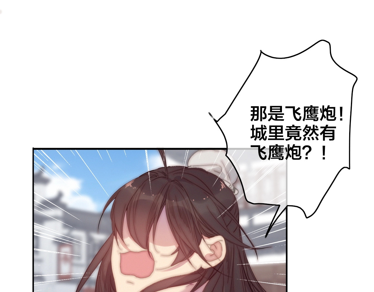 逆羽 第1话 女帝登基 第186页