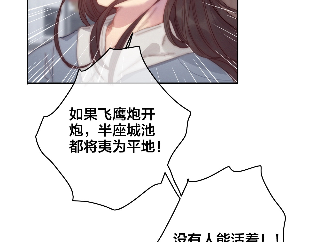 逆羽 第1话 女帝登基 第187页