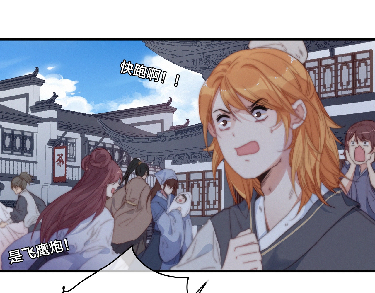 逆羽 第1话 女帝登基 第189页
